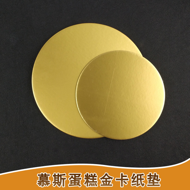 Sheng Chao Eucalyptus Baking Golden Pure Round Cake Gasket 6 Inch 8 Inch 10 Inch Thickened 1.7mm Mu Si Cake Base