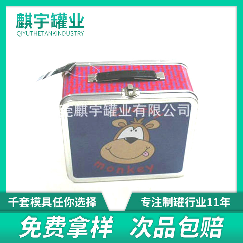 供应马口铁午餐盒手挽式午餐盒马口铁手提玩具盒带铁扣金属包装盒