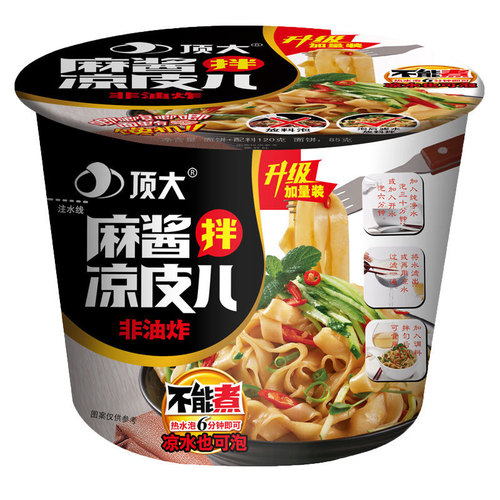 Top large cooled skin noodles, 12 buckets of cooled skin noodles in bags, convenient instant noodles, whole box wholesale