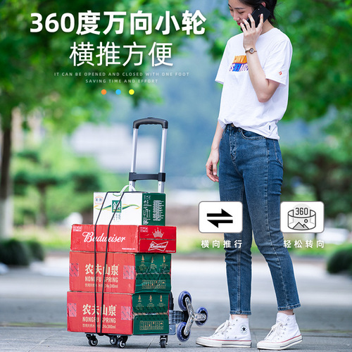 Stair-climbing trolley, portable luggage trolley, trolley, shopping trolley, grocery shopping trolley, folding trolley