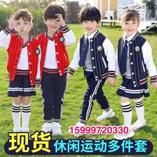 新款幼儿园园服春秋运动套装英伦风儿童班服小学生校服厂家定校徽