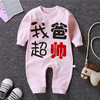 Autumn cotton children's pijama for new born, bodysuit, overall, 0-2 years