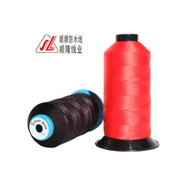 缝纫线厂家直销涤纶防水线防水缝纫线规格齐全低伸缩高拉力