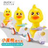 Same item children Meng Meng Warrior Child Cartoon motorcycle Push Yellow duck Toys Car