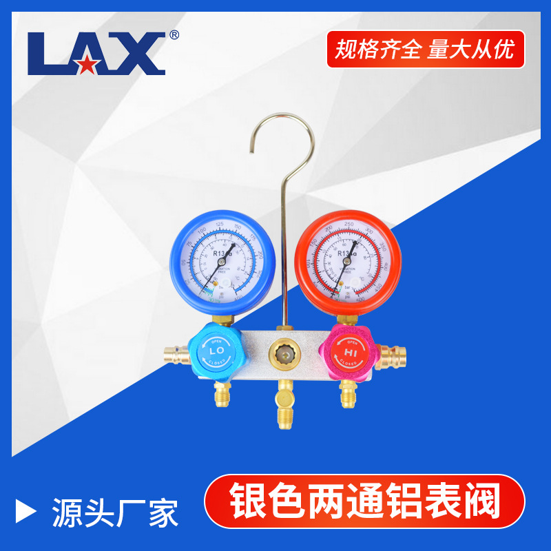 汽车空调/冷媒本色银色两通铝表阀/加氟表/冷媒表冷媒/加注表