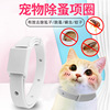 Cat circular dog circle except flea anti -lice cat puppy puppies except flea ring pets, insect repellent loop rings flea rings