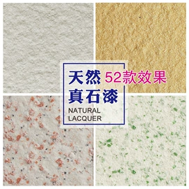 真石漆;艺术涂料;内墙涂料