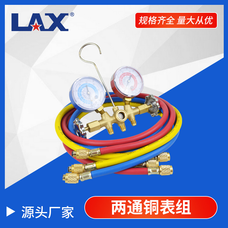 汽车空调/冷媒两通铜表组/加氟表组/冷媒表组/冷媒加注表套装