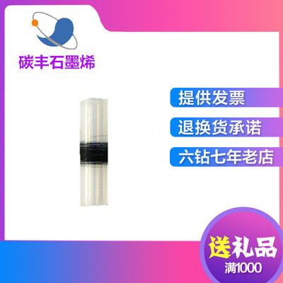 厂家直销碳纳米管纤维场发射直径60um导电纤维线 含税开发票|ms