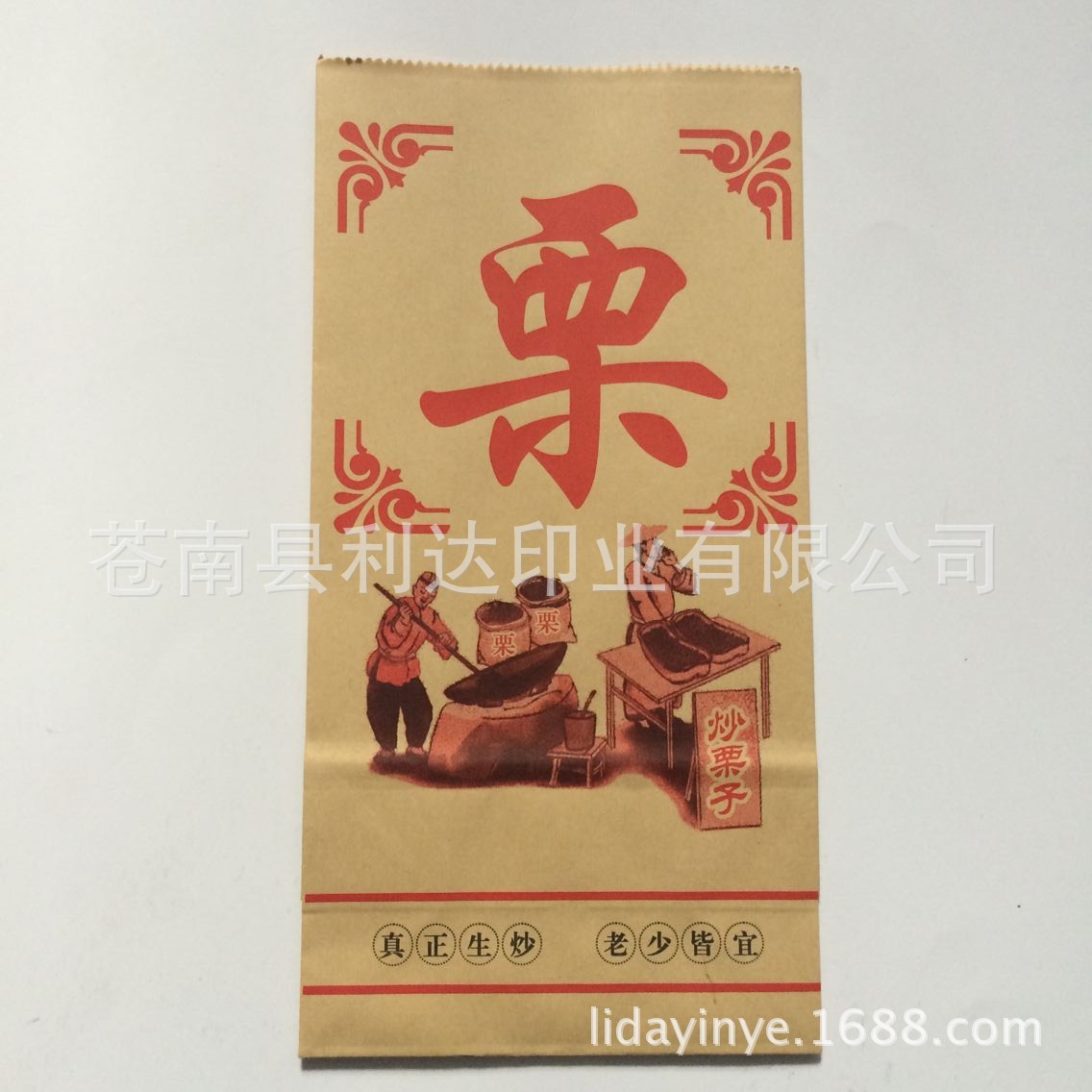 厂家直供食品级板栗袋牛皮纸板栗袋