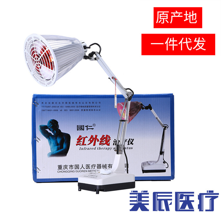 Guoren brand HWT-1 infrared therapy instrument home baking lamp medical magic lamp physiotherapy instrument waist shoulder leg physiotherapy lamp Guoren brand HWT-1 infrared therapy instrument home baking lamp medical magic lamp physiotherapy instrument waist shoulder leg physiotherapy lamp