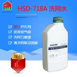 涂料稀释剂;其他工业用清洗剂;油墨清洗剂