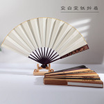 定做批发折叠纸扇子9寸10寸宣纸折扇古风中国风空白扇面书法题字