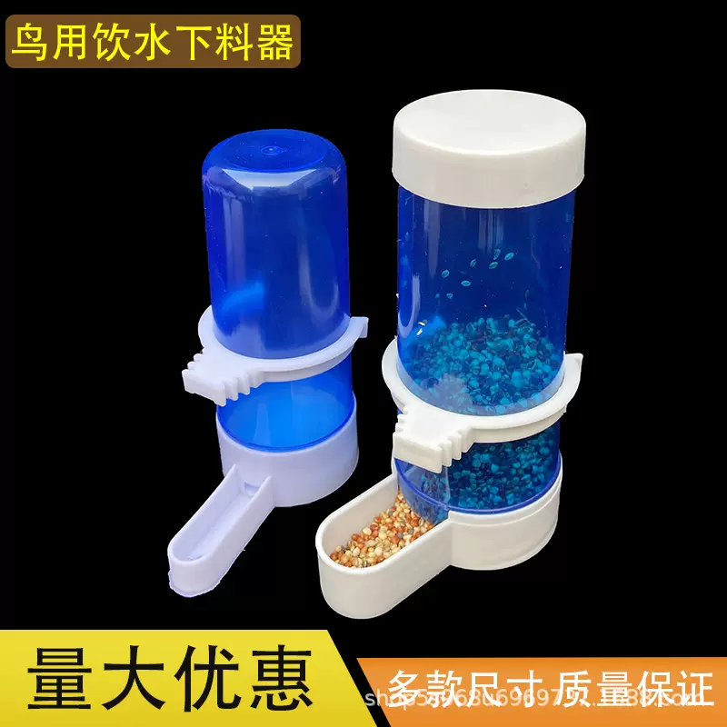 鸟用自动饮水器喂食器蓝色喂鸟器下水器鸟用具鸟笼配件量大优惠