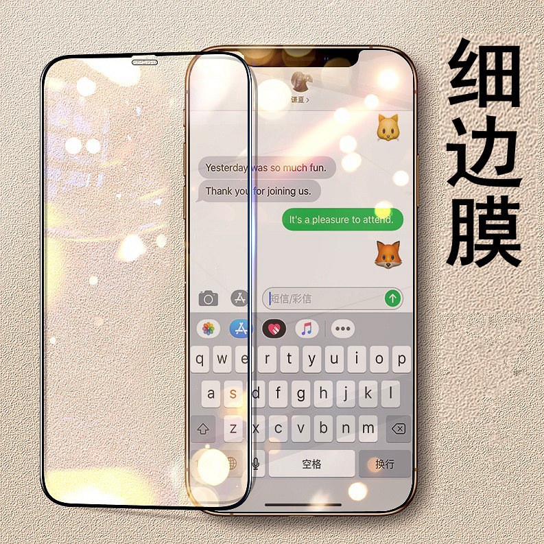 Suitable for iPhone 17 Ultra-Narrow Frame Tempered Glass Film, High-Definition Large Window, Apple 17 Pro Max Small Thin Edge Phone Film