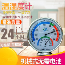 TH-101室内外温湿度表 圆形指针温湿度表 机械温湿度表 温度仪