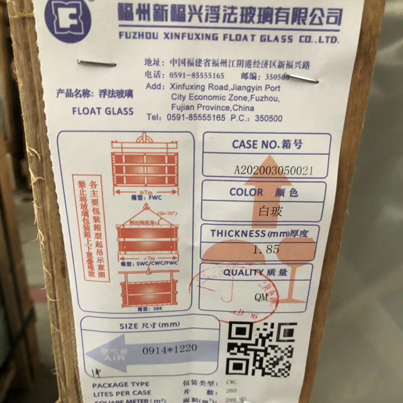 厂家供应新福兴浮法玻璃原片2.0-3.0mm白玻人体秤面板加 工