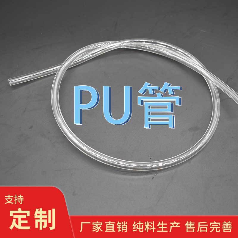 厂家专业生产PU管高压气管空压机气动软管透明气管多个尺寸