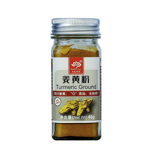 七色花语24瓶超市盒装姜黄粉46g牛排烧烤烘焙香辛料调味品