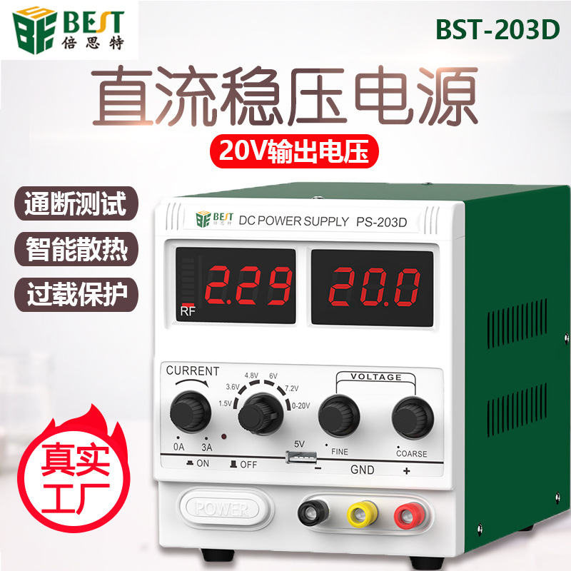 倍思特203D可调节电源电流信号测试表线性变压器数显直流稳压电源