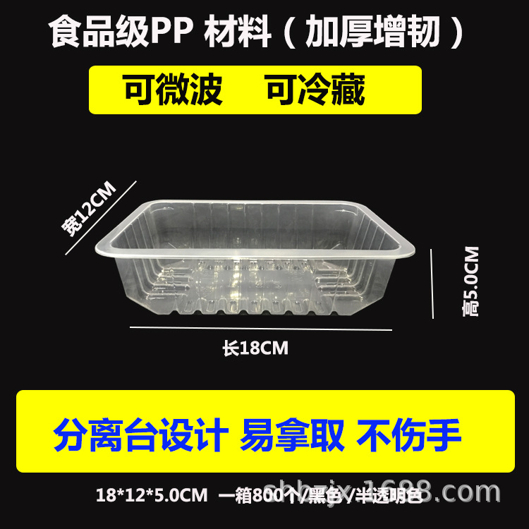 分离台2014锁鸭货海鲜鸡爪一次性打包托盒低温餐盒塑封PP盒子