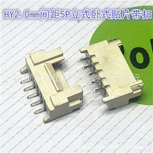 �B����HY2.0mm�g��5P���N/���N�����i��HY2.0-5P�Ӳ��SMT����