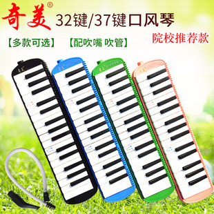 奇美 Орган, музыкальные инструменты для школьников, 32 клавиш, 37 клавиш, оптовые продажи