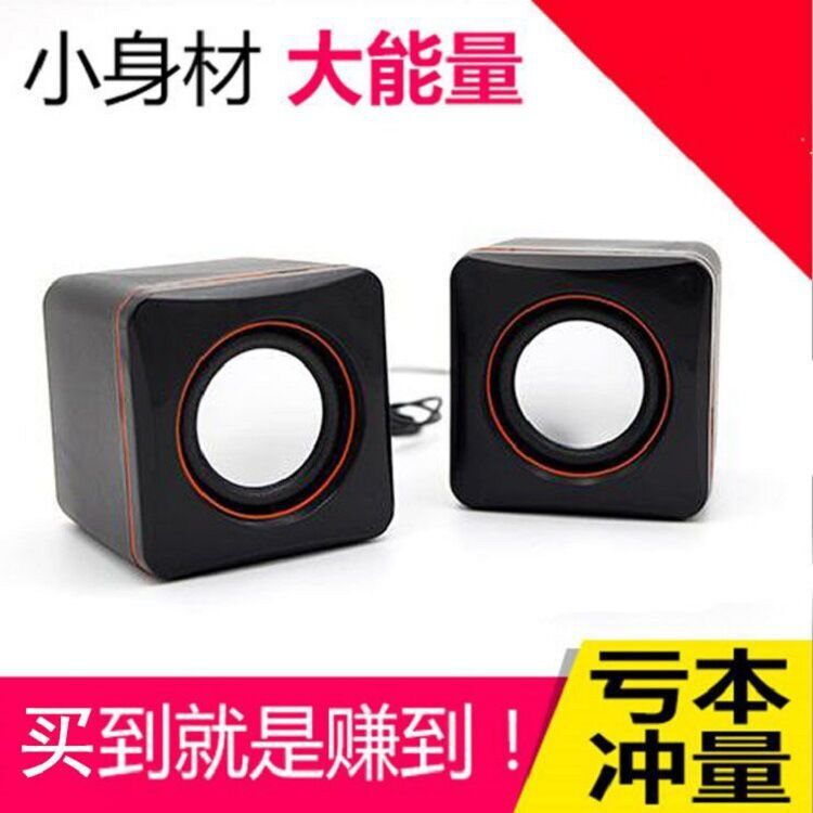 Block computer small speaker desktop laptop desktop multimedia portable mini home wired audio wholesale Block computer small speaker desktop laptop desktop multimedia portable mini home wired audio wholesale