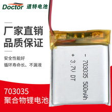 3.7V703035Сҹҽ豸ʱۺ﮵