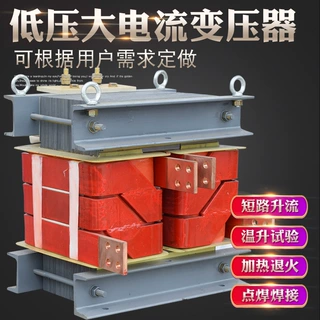 BDD-50KVA低压大电流变压器超硬材料六边顶压机变压器退火 加热器