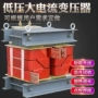 超硬低压大电流退火变压器