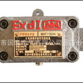 厂家销售BHD-0.6/127-2固定式电话电缆多通接线和分线盒2对