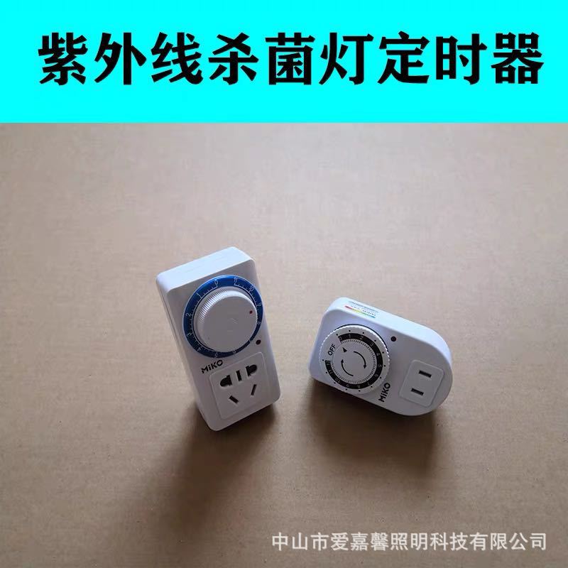 UV disinfection lamp timing switch controller 220V automatic power-off countdown off remote control timer socket