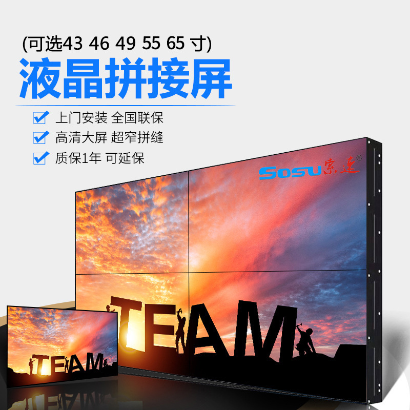 46寸55寸大屏LED液晶拼接屏电视墙窄边3.5/1.7mm拼缝监控显示屏