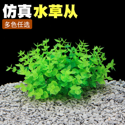 鱼之家鱼缸装饰鱼缸造景水族箱塑料仿真水草假水草草堆草丛CO06