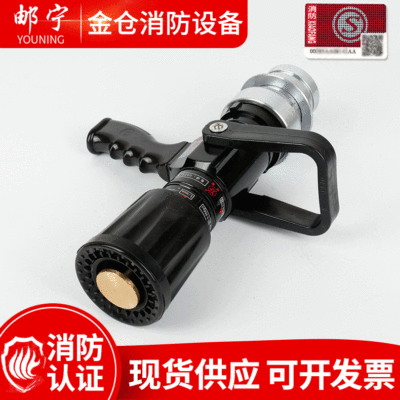 厂家供应多功能水枪I型直流喷雾水枪 可调式无后坐力水枪