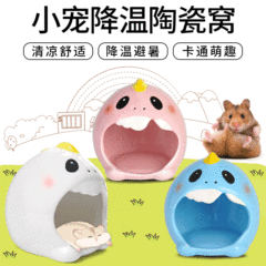 Ceramic nest for hamsters, chinchillas and hedgehogs, daily necessities for cooling off in summer. Cartoon monster ceramic nests for all seasons.