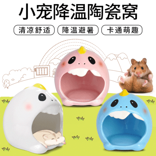 Ceramic nest for hamsters, chinchillas and hedgehogs, daily necessities for cooling off in summer. Cartoon monster ceramic nests for all seasons.