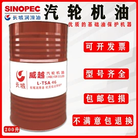 液压油;导轨油;工业齿轮油