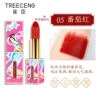 05# Tongxin Judiao