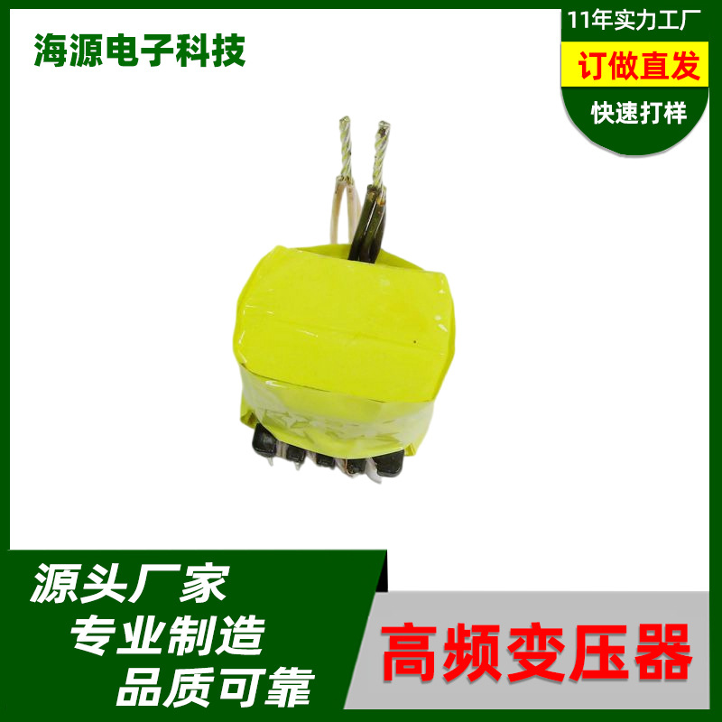 高频变压器RM8 6+0高频变压器RM8开关电源变压器RM8高频变压器