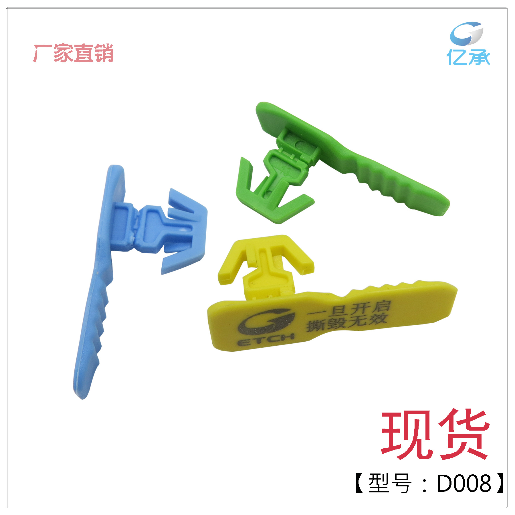 【现货】物流锁扣一次性封条防伪扣塑料卡式封签周转箱箱扣