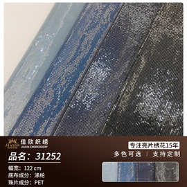 佳欣纺织秋季新款牛仔底布亮片面料 欧美女装半身裙外套布料