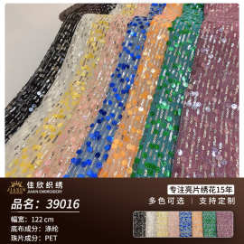 佳欣纺织夏季新款弹力网亮片面料 3+9mm珠片欧美时装连衣裙布料