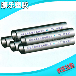 生 产销售 实用PE管材 耐用优质PE管