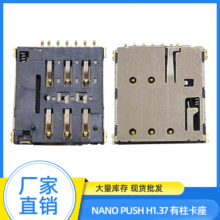 SֱN NANO SIMԏH1.37 6+1PIN PUSHՄr SMTNƬ