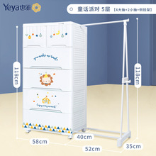 Yeya也雅塑料抽屉柜 宝宝儿童衣物玩具储物整理柜 加厚侧挂收纳柜