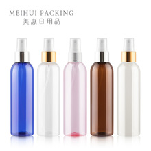 200ML电化铝喷雾瓶塑料美容小喷壶化妆爽肤水超细雾喷雾瓶子