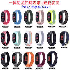 Suitable for Xiaomi Mi Band 3-8 generation universal bracelet, 3/4/5/6 generation nylon strap, silicone case integrated magic