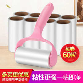 10cm/16cm 衣服粘尘除尘纸粘毛器滚筒式斜撕可撕式粘毛器刷粘毛滚